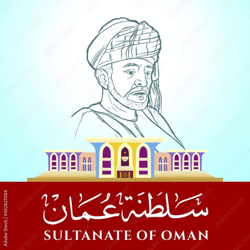 National Day of Oman. Sultan Qaboosh al Said. Icon and Logo. Palace of ...