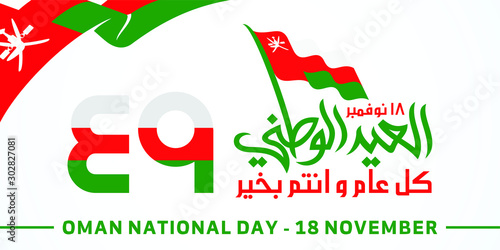49 National Day of Oman. Sultanate of Oman. Icon and Logo. 18 November. Map Vector Illustration. 