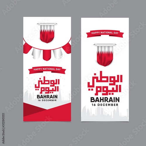 bahrain national day vector template. Design for web banner or print.