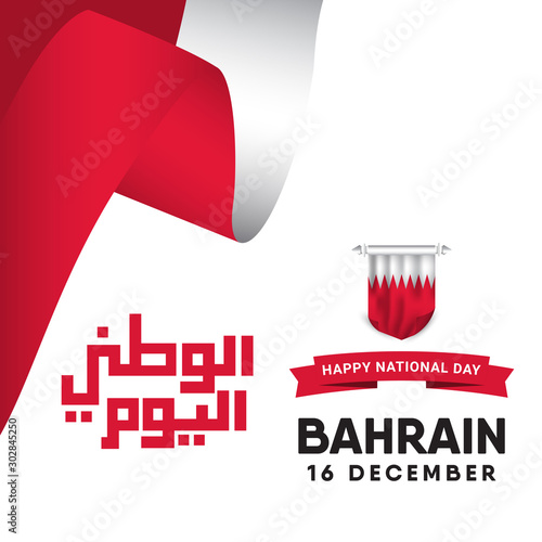bahrain national day vector template. Design for web banner or print.
