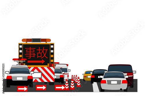 事故現場2縁あり