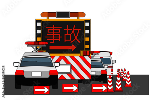 事故現場1縁あり