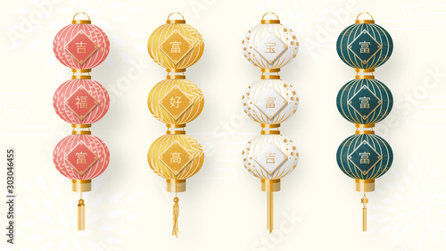 Set of Chinese lanterns circular colorful decoration with Chinese characters meanings of fortune, treasure, happiness, rich, lucky, and very happy. Vector illustration.    