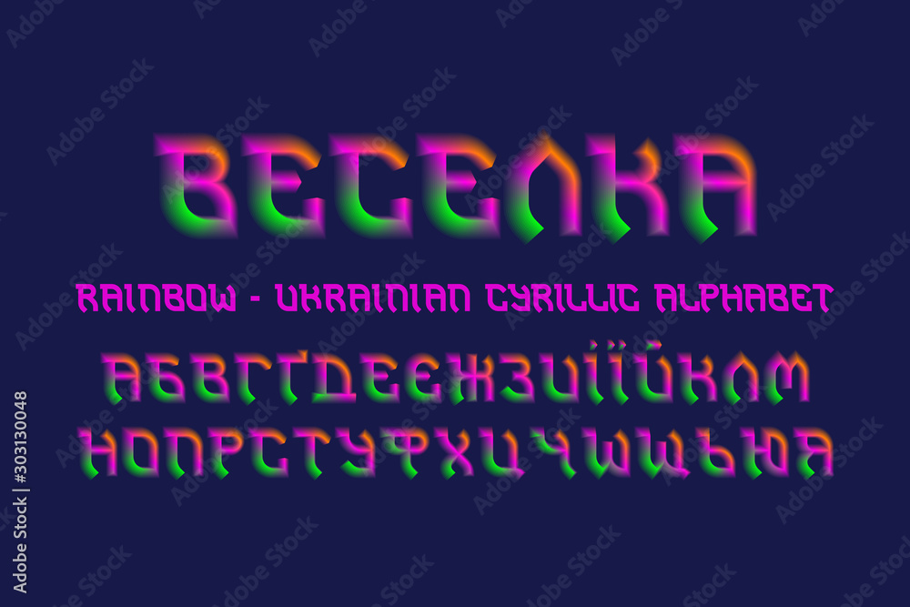 Isolated Ukrainian cyrillic alphabet. Luminous iridescent font. Title in Ukrainian - Rainbow.