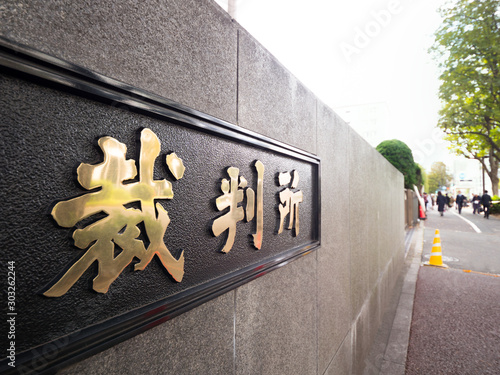 Konstfotografi 裁判所の看板