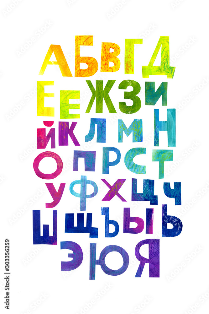 Lettering paper Russian alphabet kids. Children's letters on a white background. Cyrillic
