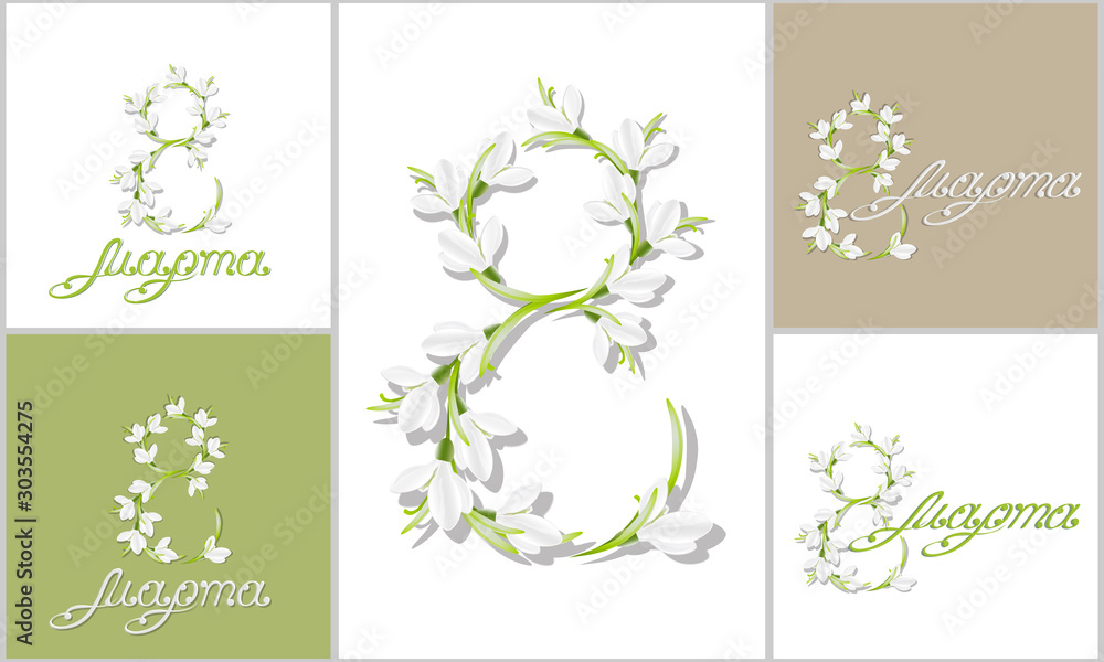 Postcard with congratulation or greeting caption for women's day 8 March. Template with spring inscription and blooming snowdrop flowers. Floral card with swirl handwritten text. Vector, EPS 10