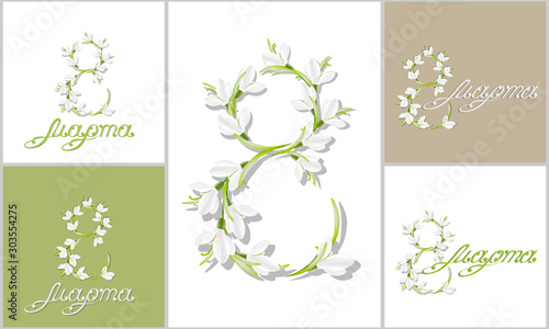 Postcard with congratulation or greeting caption for women's day 8 March. Template with spring inscription and blooming snowdrop flowers. Floral card with swirl handwritten text. Vector, EPS 10