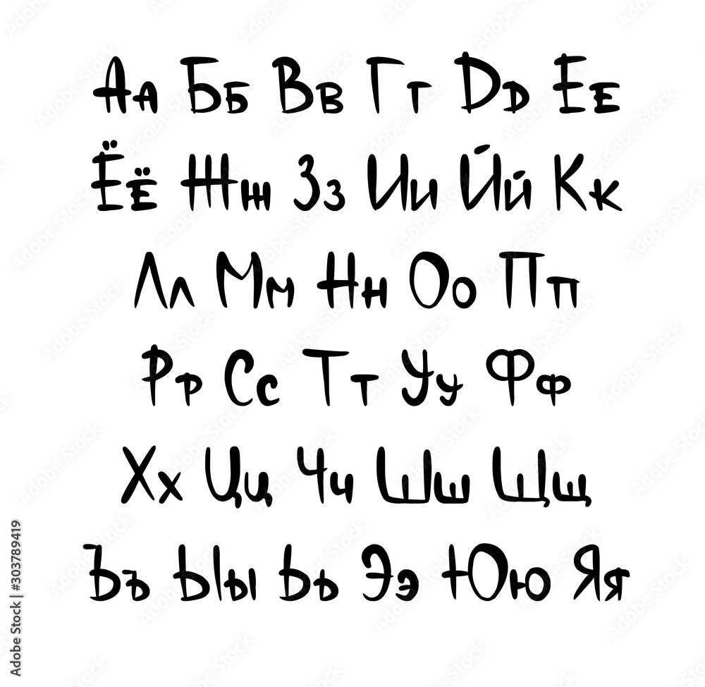 Set of vector comic style cyrillic alphabet letters. Russian handwritten ABC. Uppercase and lowercase letters in cute cartoon style. For children theme, trendy posters and banners Set of vector comic style cyrillic alphabet letters. Russian handwritten ABC. Uppercase and lowercase letters in cute cartoon style. For children theme, trendy posters and banners