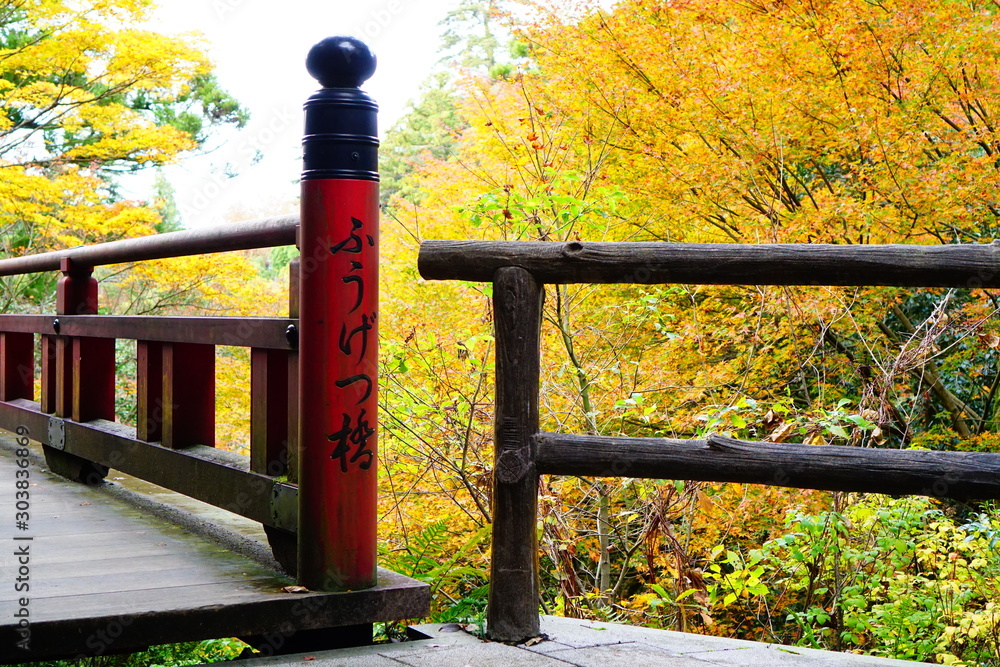 那谷寺　ふうげつ橋