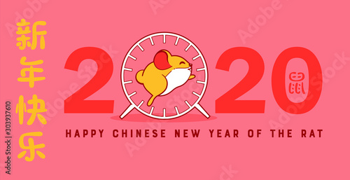 Chinese new year rat 2020 funny hamster wheel card