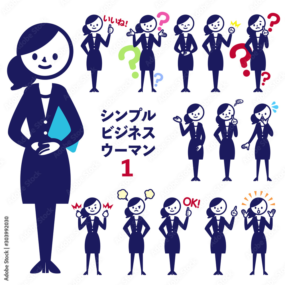 Φωτογραφία ビジネス　スーツ　記号　シンプル　女性