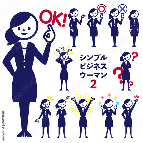 ビジネス　スーツ　記号　シンプル　女性