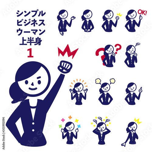 ビジネス　スーツ　記号　シンプル　女性　上半身