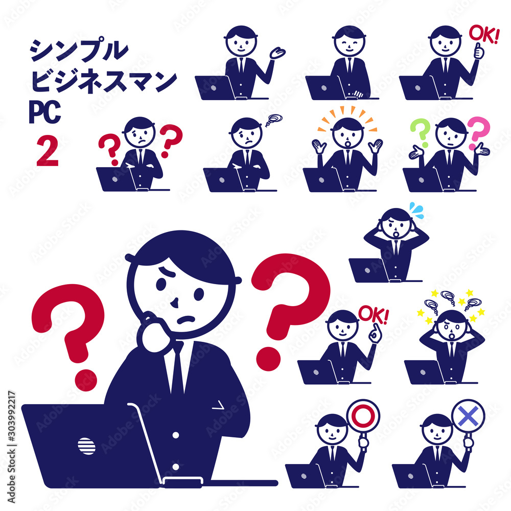 Φωτογραφία ビジネス　スーツ　記号　シンプル　男性　PC