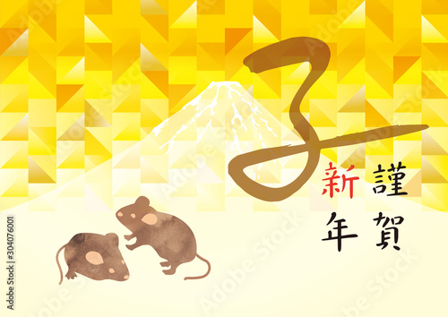 2020年賀素材