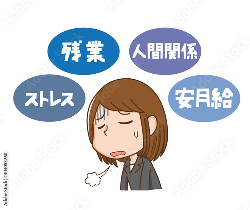 ストレス　女性　会社員　心労　疲れ