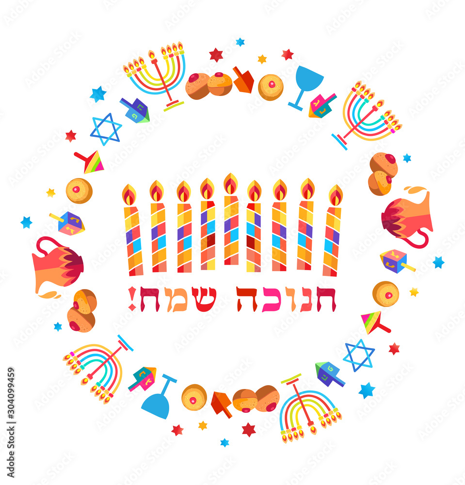 Jewish Holiday Hanukkah greeting card traditional Chanukah symbols - wooden dreidels (spinning top), Hebrew letters, donuts, menorah candles, oil jar, star David glowing lights pattern Vector template