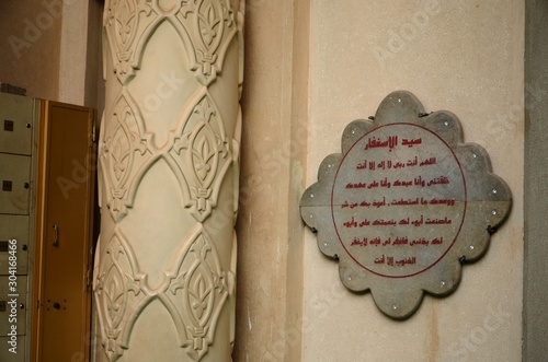 Mosquée Al Qatari ( Hurghada -Égypte)