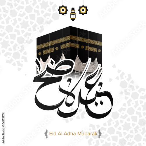 Eid ul Adha Mubarak kaaba greeting card vector
