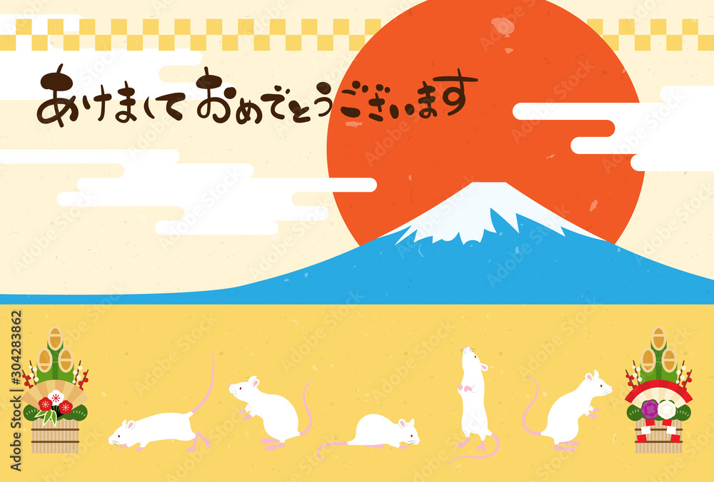 Fototapeta premium 子年 年賀状