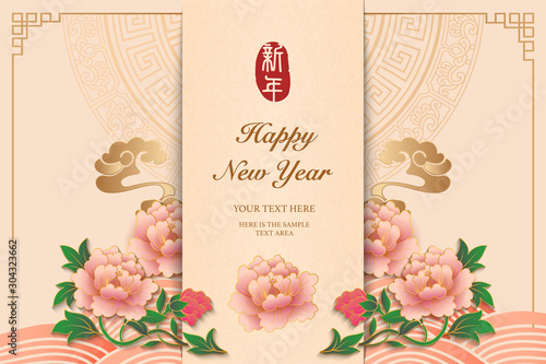 2020 Happy Chinese new year of retro elegant relief lantern peony flower and golden spiral curve cloud. Chinese Translation : New year.