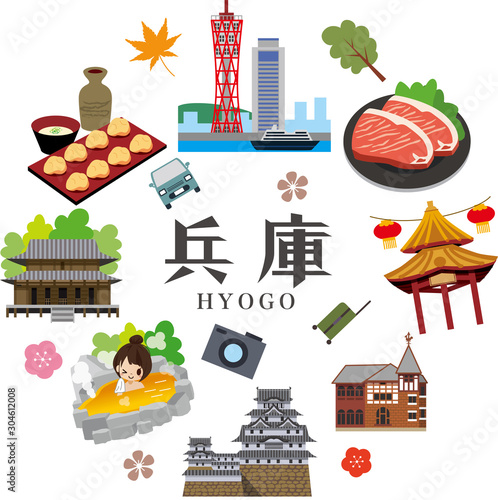 兵庫　観光　旅行