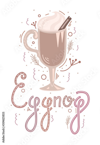 Flat illustration of eggnog with doodle decorations and lettering. Christmas treat with festive inscription with pattern. Holiday hot drink. Vector picture for cards, banners and your creativity.