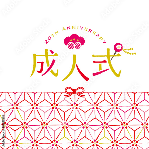 成人式　熨斗紙イラスト