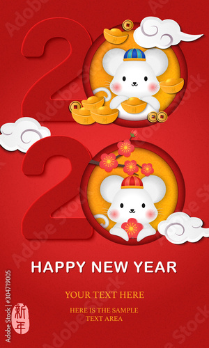 2020 Happy Chinese new year of cartoon cute rat and golden ingot plum blossom spiral curve cloud. Chinese translation : New year.