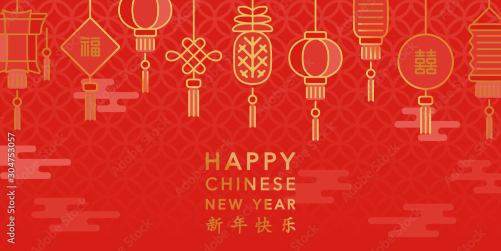 Chinese New Year Banner Images – Browse 188,059 Stock Photos, Vectors, and  Video