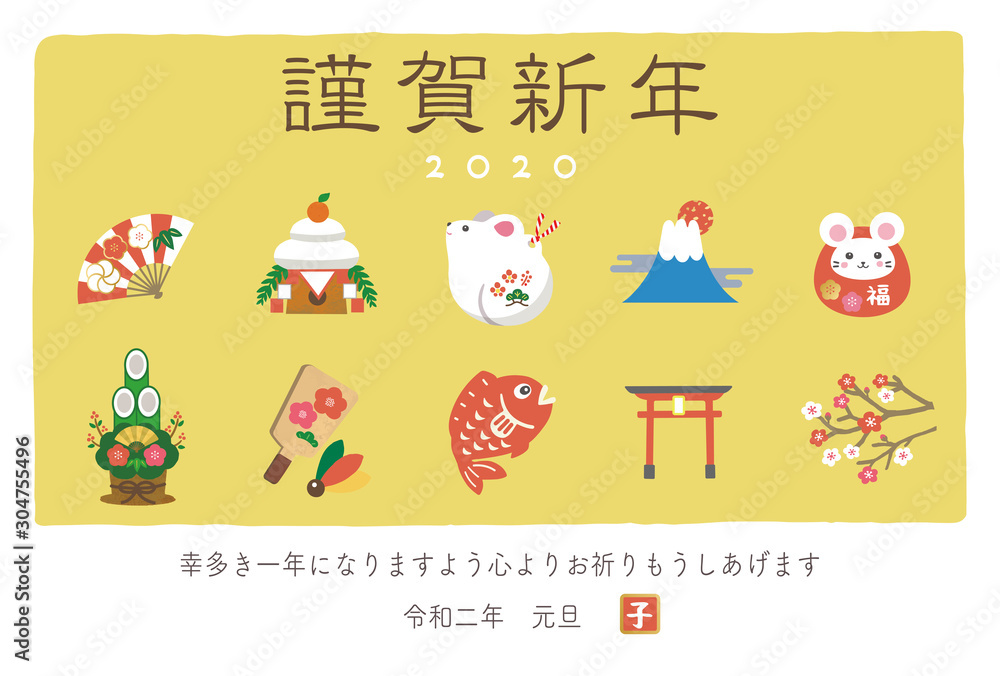 2020年 子年 年賀状 素材 イラスト 2020年 子年 年賀状 素材 イラスト