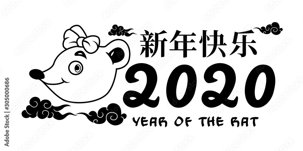 Happy Chinese New Year. Chinese wording translation: Chinese calendar for the year of rat 2020