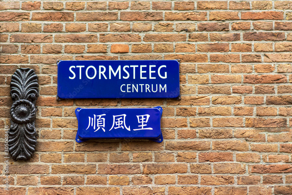 Obraz premium Amsterdam's Chinatown