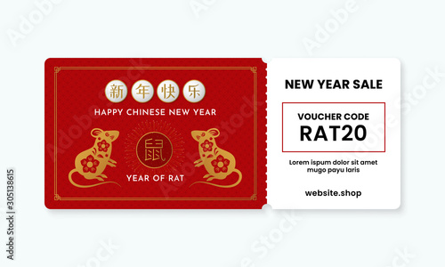 Chinese Happy New Year 2020 Year of Rat voucher gift template vector design with coupon code for shop discount promotion event. Mandarin translation: Happy New Year. Year
