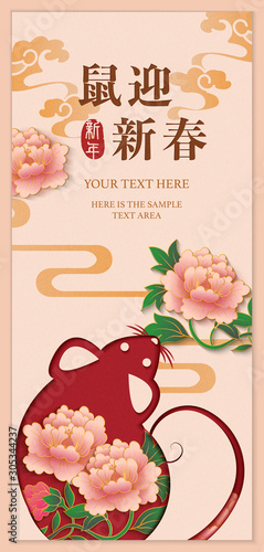 2020 Happy Chinese new year of rat peony flower and spiral curve cloud. Chinese translation : New year of the rat.