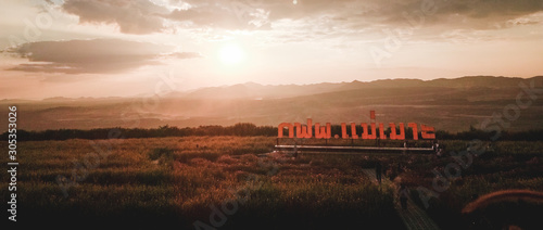 Beautiful sunset Chaloem Phrakiat garden at Mae Moh, Lampang photo