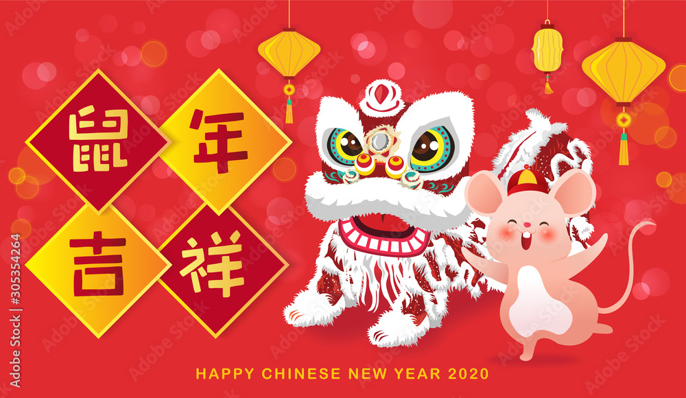 Chinese New Year 2020. The year of the Rat. Happy rat performing lion dance. Translation: Happy Chinese New Year 2020. Chinese New Year 2020. The year of the Rat. Happy rat performing lion dance. Translation: Happy Chinese New Year 2020.