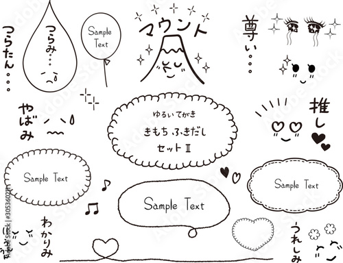 手書き文字とフキダシセット 若者言葉 ネットスラング 新語 Stock Vector Adobe Stock 手書き文字とフキダシセット 若者言葉 ネットスラング 新語 Stock Vector Adobe Stock