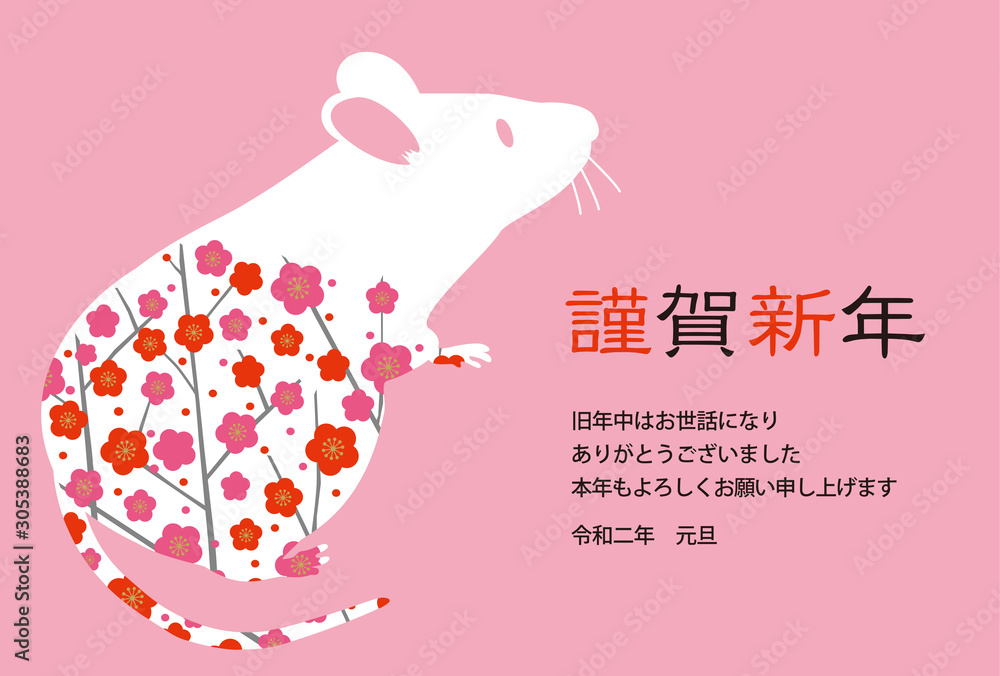 年賀状 デザイン お正月飾り 子年 イラスト Stock Vector Adobe Stock 年賀状 デザイン お正月飾り 子年 イラスト Stock Vector Adobe Stock