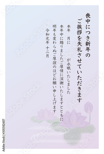 喪中葉書 喪中はがき 睡蓮 喪中ハガキテンプレート 年賀欠礼状 Stock Illustration Adobe Stock 喪中葉書 喪中はがき 睡蓮 喪中ハガキテンプレート 年賀欠礼状 Stock Illustration Adobe Stock