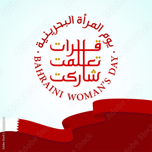 Bahraini Woman's Day. 1st December. Arabic Translated: I read, I learned, and I participated. Logo Vector Illustration.