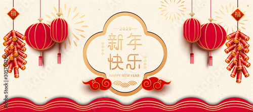 Chinese New Year greeting card template, red lantern and auspicious cloud pattern, fireworks, Chinese characters mean: Happy New Year
