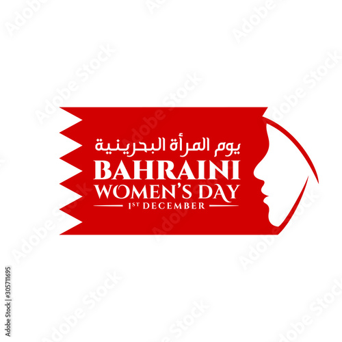 Bahraini Women's Day. Arabic Translated: The Day of Bahrain Women. 1st December. Logo Vector Illustration.