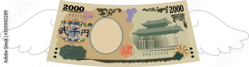 Feathered Deformed Japan's 2000 yen note set