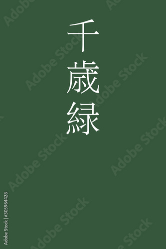 Chitosemidori - colorname in the japanese Nippon Traditional Colors of Japan Illustration