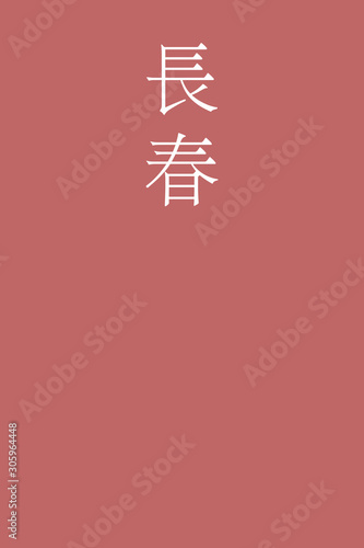 Cyohsyun - colorname in the japanese Nippon Traditional Colors of Japan Illustration