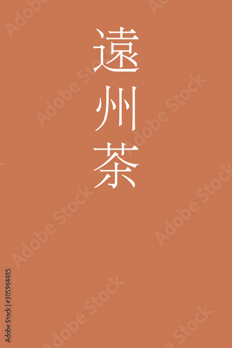 Ensyucha - colorname in the japanese Nippon Traditional Colors of Japan Illustration