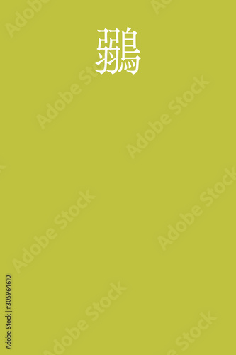 Hiwa - colorname in the japanese Nippon Traditional Colors of Japan Illustration