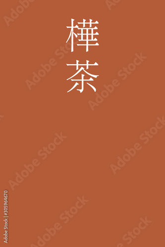 Kabacha - colorname in the japanese Nippon Traditional Colors of Japan Illustration